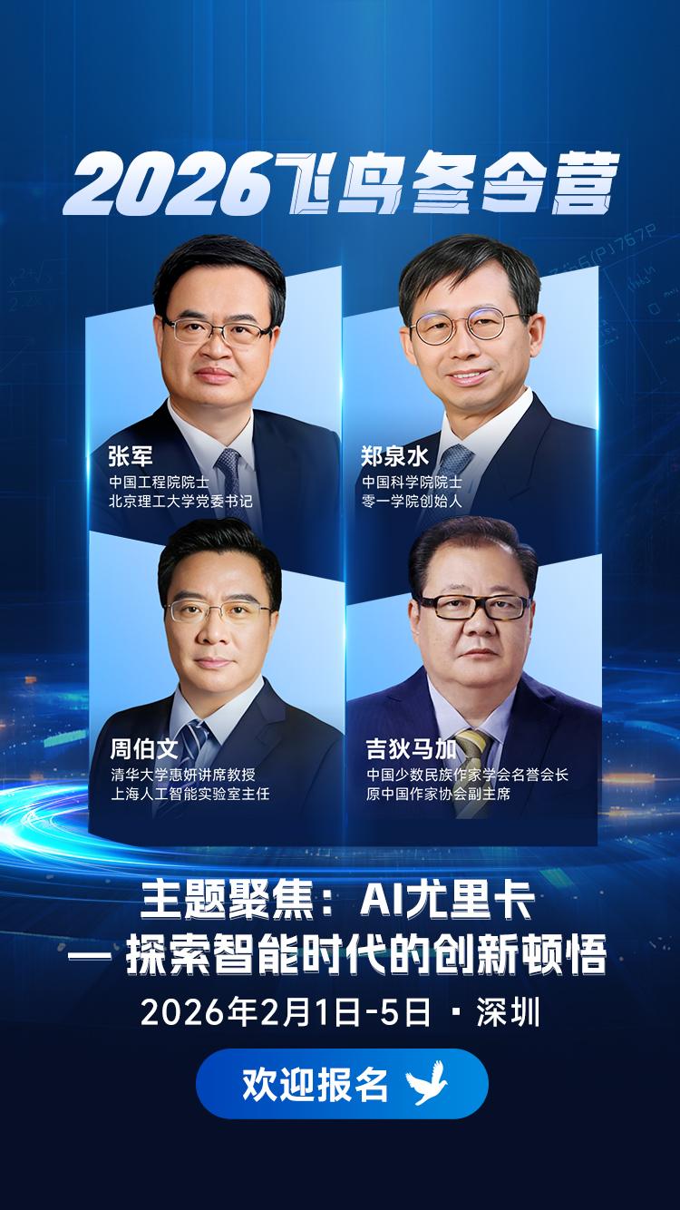 移动端2026冬令营