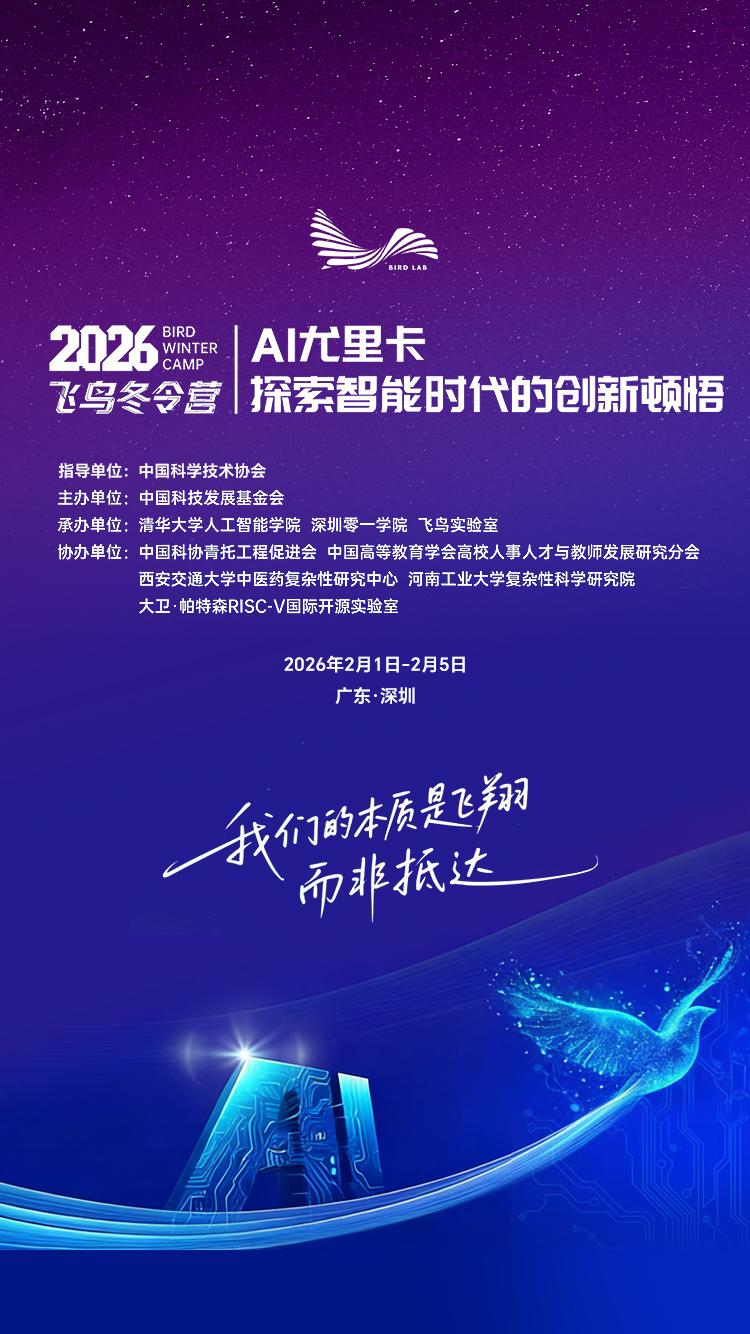 2026冬令营移动端