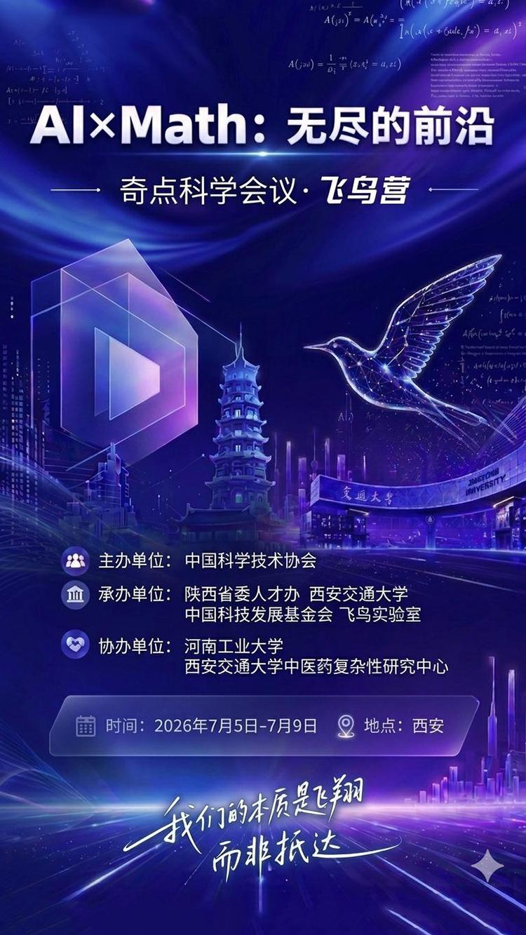 2026夏令营